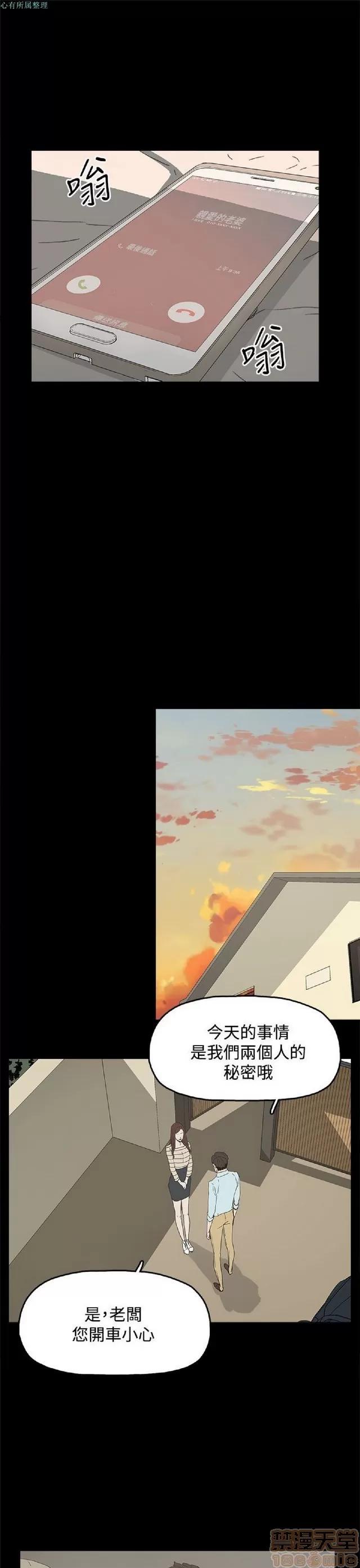 代理孕母 代理孕母 02 第161页