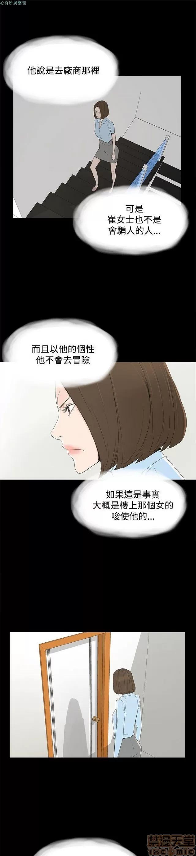 代理孕母 代理孕母 02 第165页