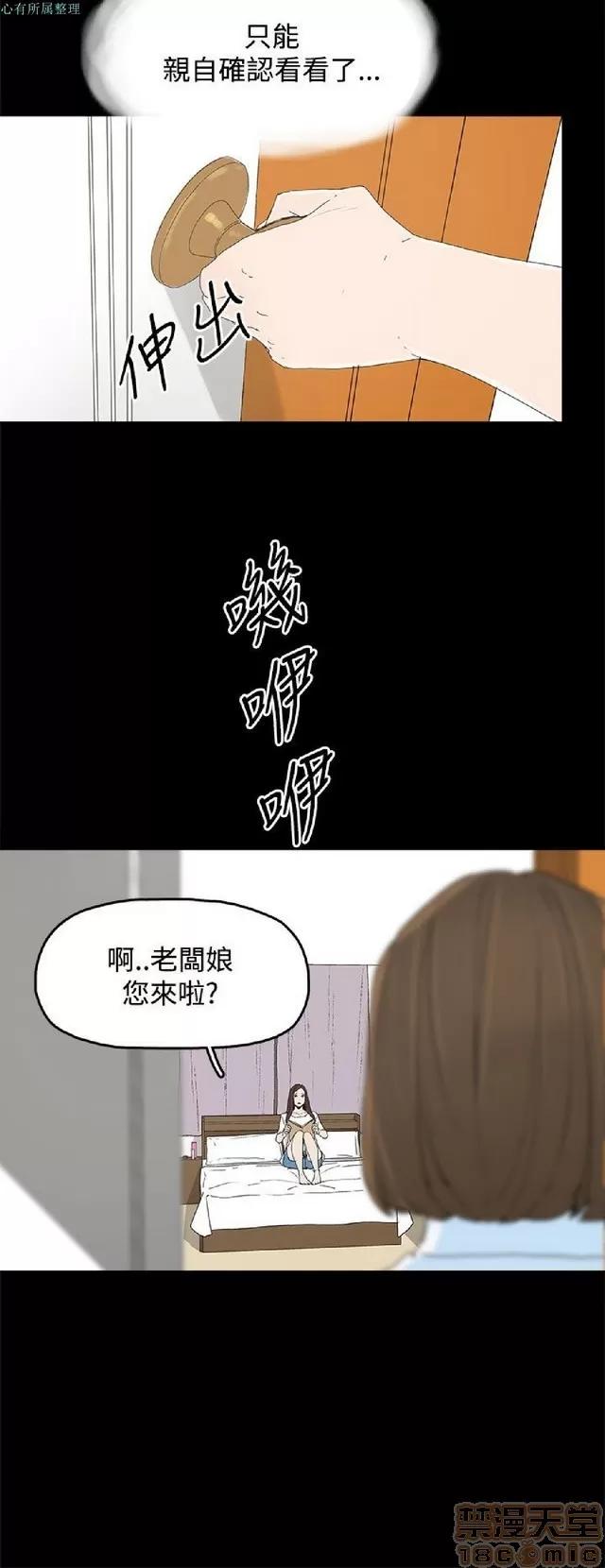 代理孕母 代理孕母 02 第166页