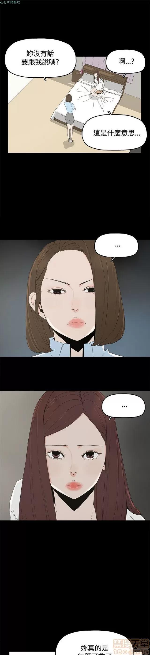 代理孕母 代理孕母 02 第167页