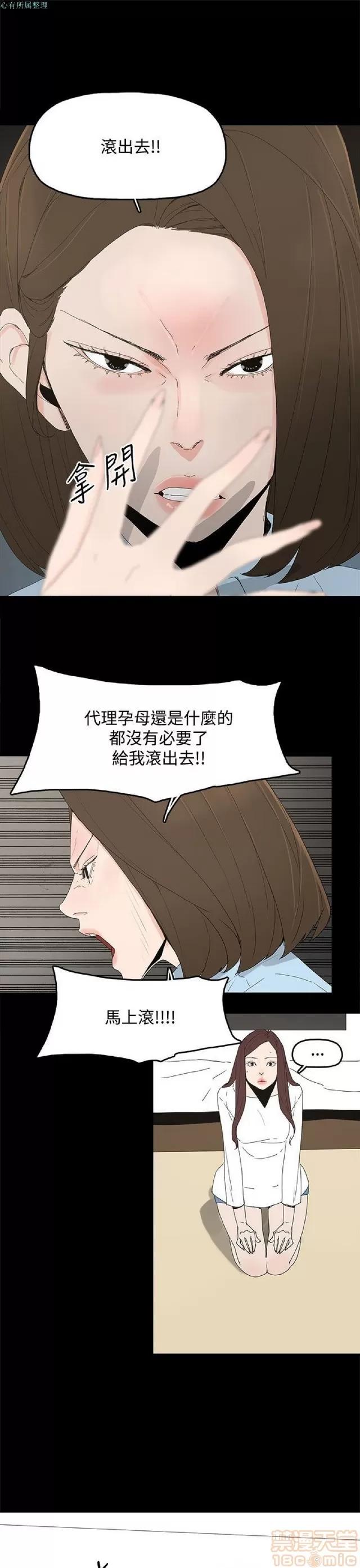 代理孕母 代理孕母 02 第177页