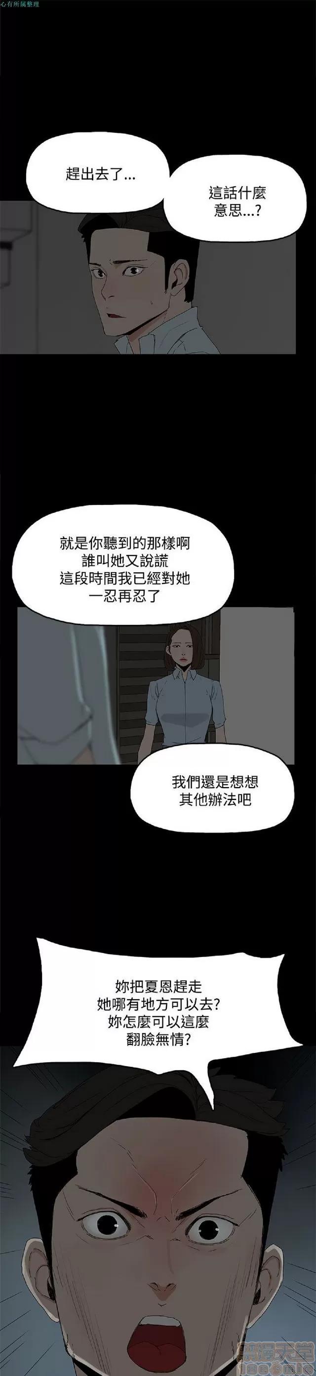代理孕母 代理孕母 02 第192页