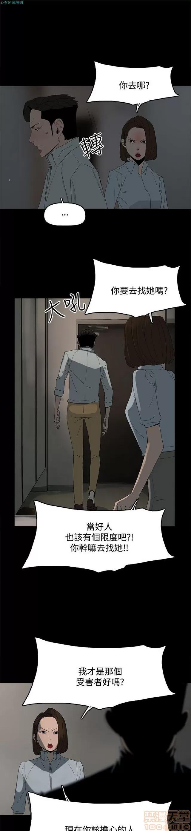 代理孕母 代理孕母 02 第196页
