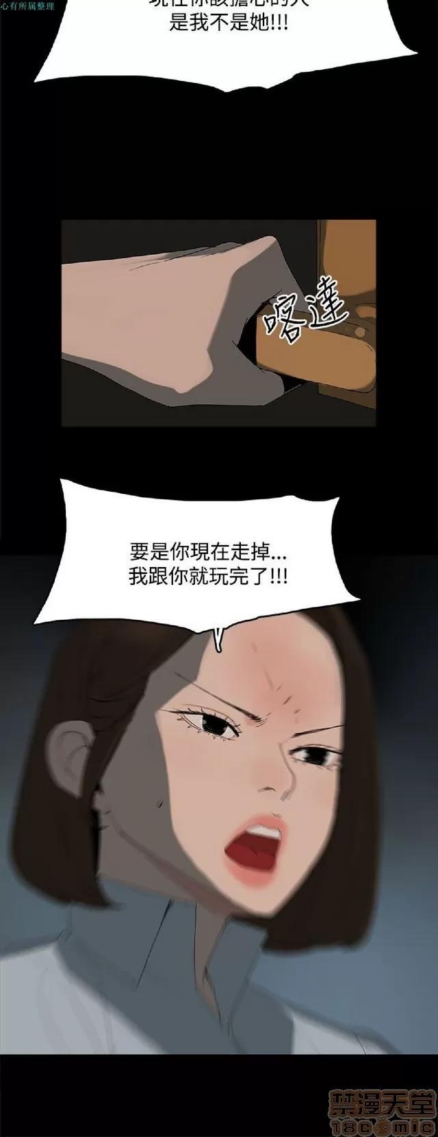 代理孕母 代理孕母 02 第197页
