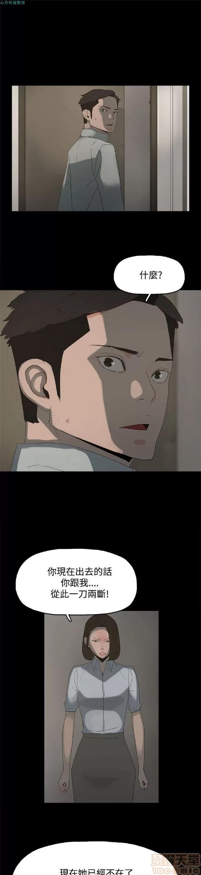 代理孕母 代理孕母 02 第198页
