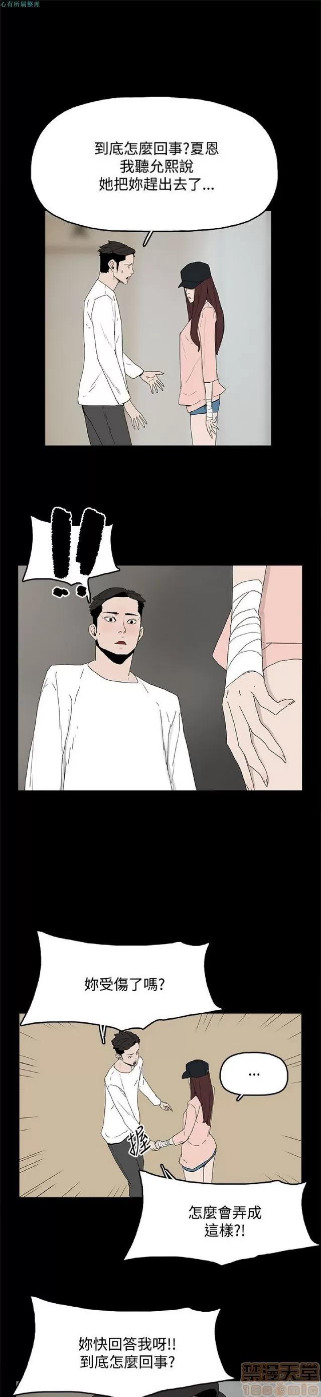 代理孕母 代理孕母 02 第206页