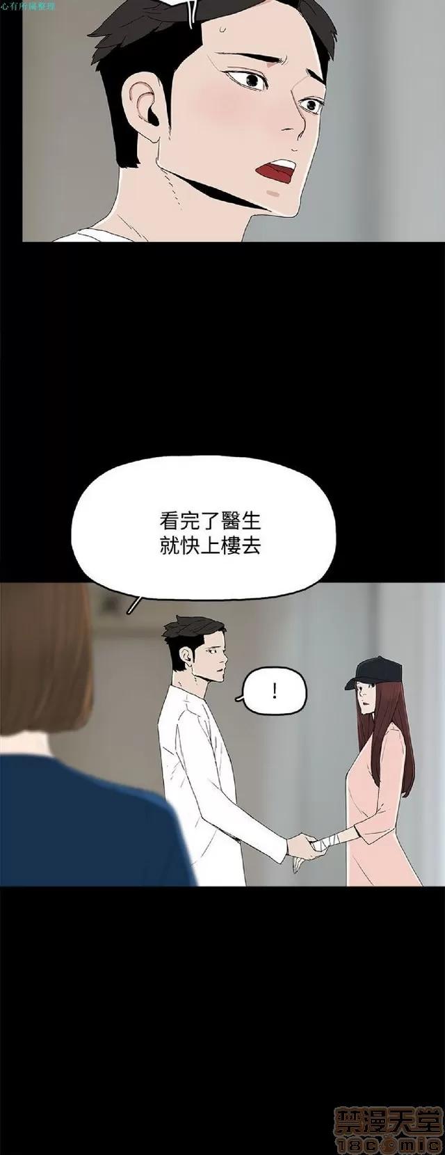 代理孕母 代理孕母 02 第207页