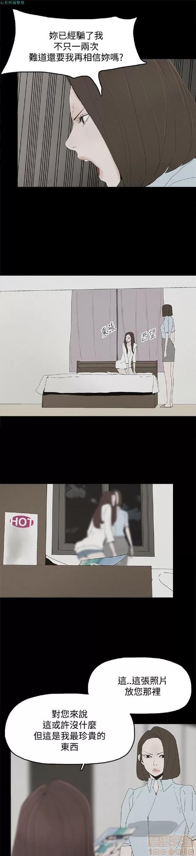 代理孕母 代理孕母 02 第212页