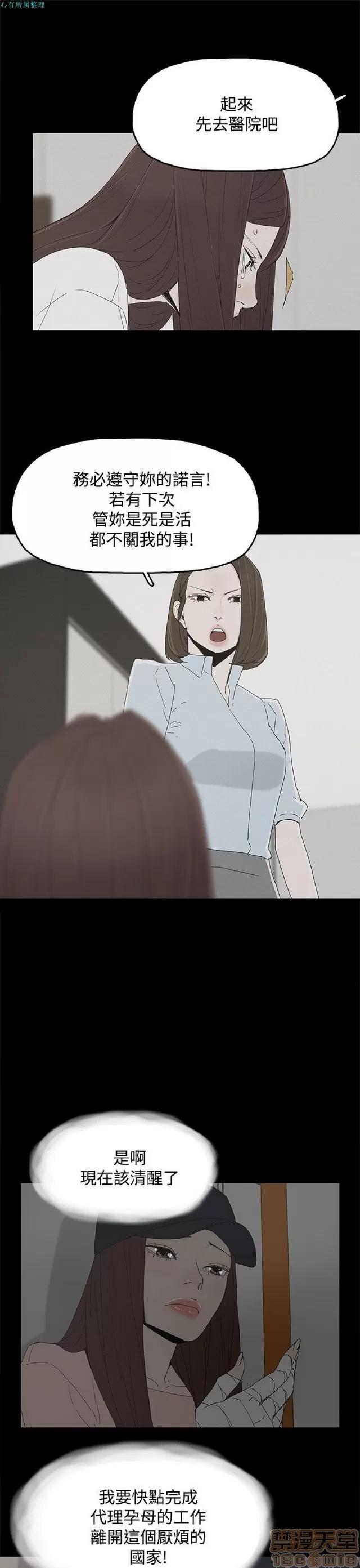 代理孕母 代理孕母 02 第216页