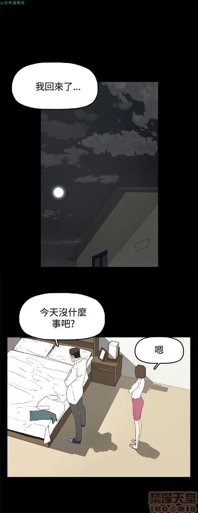 代理孕母 代理孕母 02 第219页