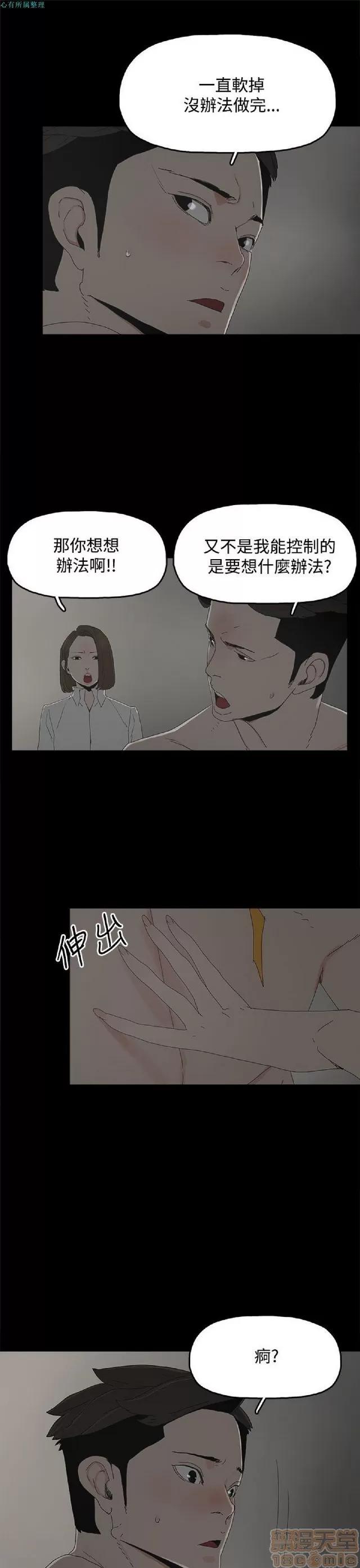 代理孕母 代理孕母 02 第232页