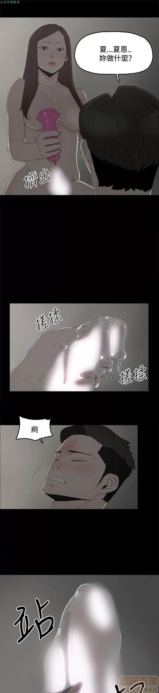 代理孕母 代理孕母 02 第234页