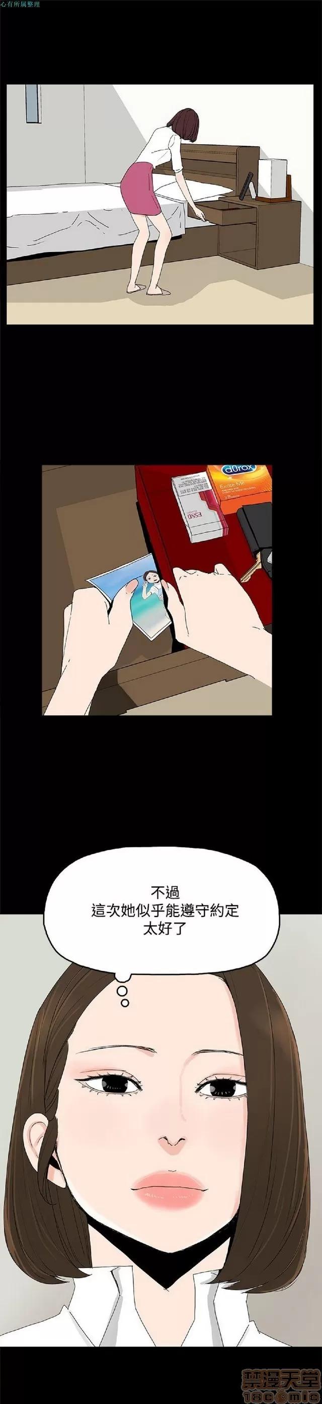 代理孕母 代理孕母 02 第244页