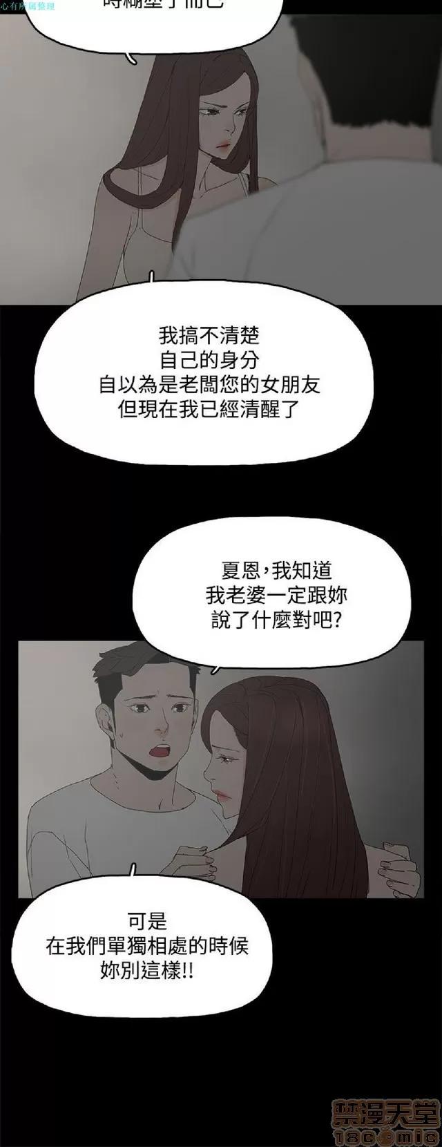 代理孕母 代理孕母 02 第251页