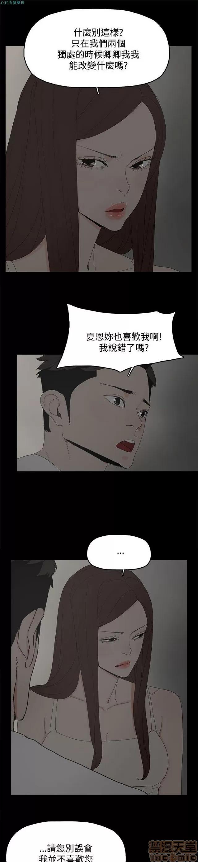 代理孕母 代理孕母 02 第252页