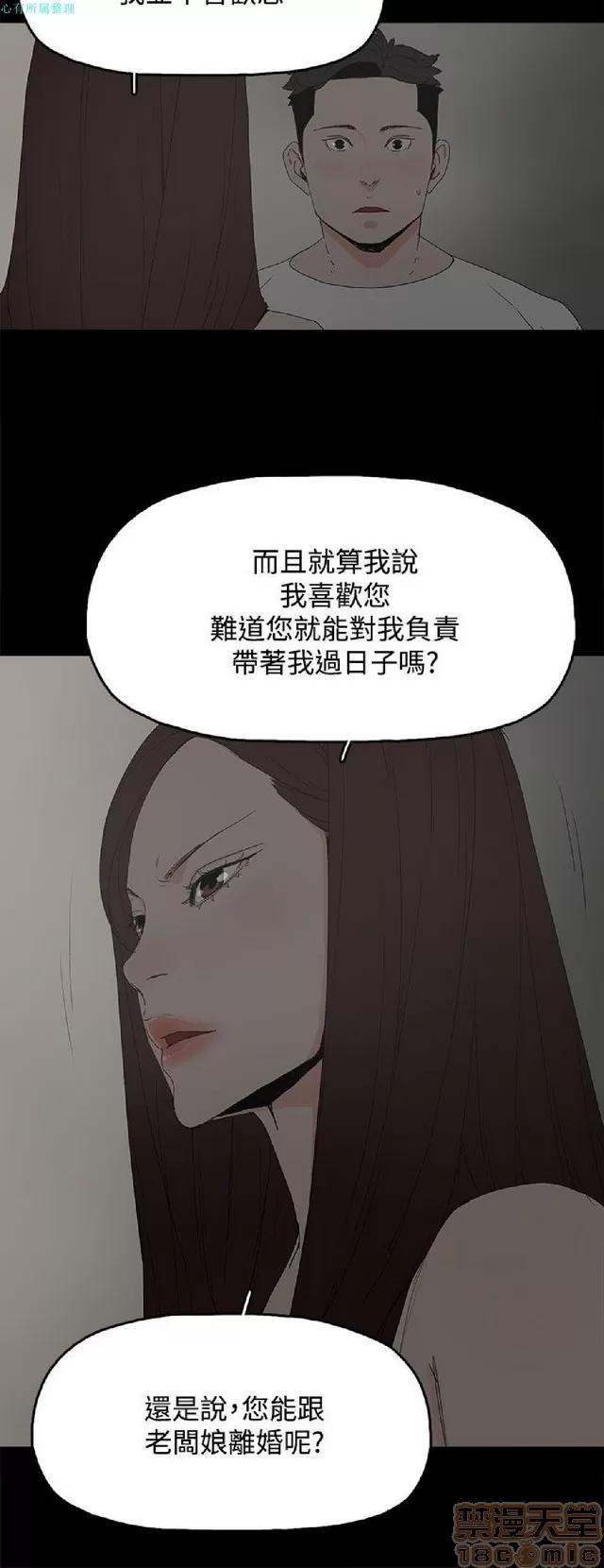 代理孕母 代理孕母 02 第253页