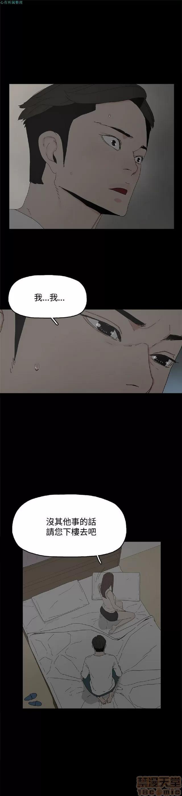 代理孕母 代理孕母 02 第254页