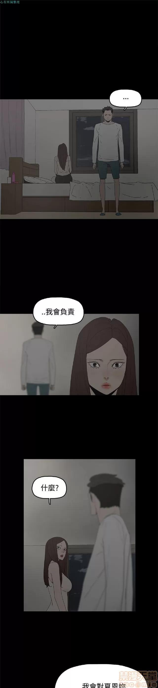 代理孕母 代理孕母 02 第256页