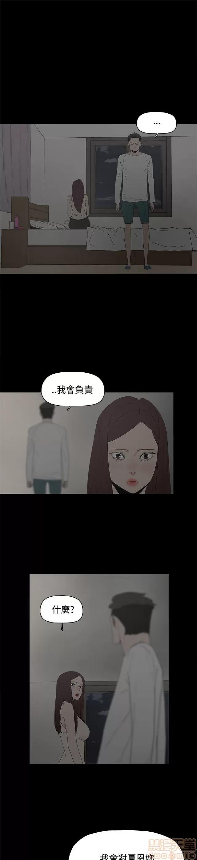 代理孕母 代理孕母 02 第260页