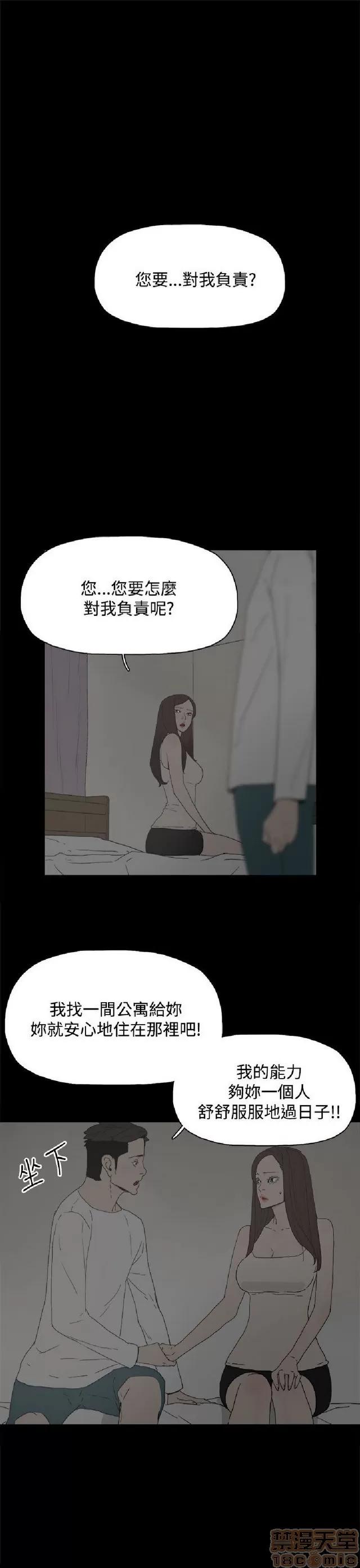 代理孕母 代理孕母 02 第263页