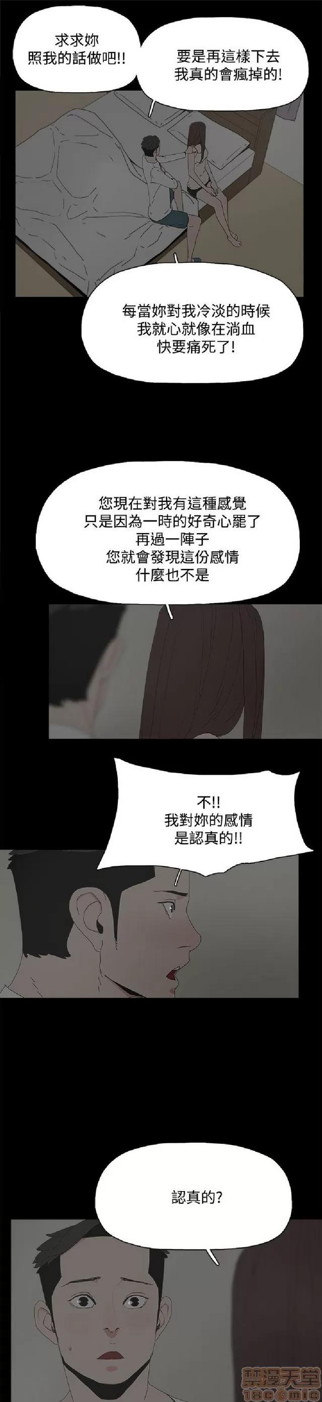 代理孕母 代理孕母 02 第265页
