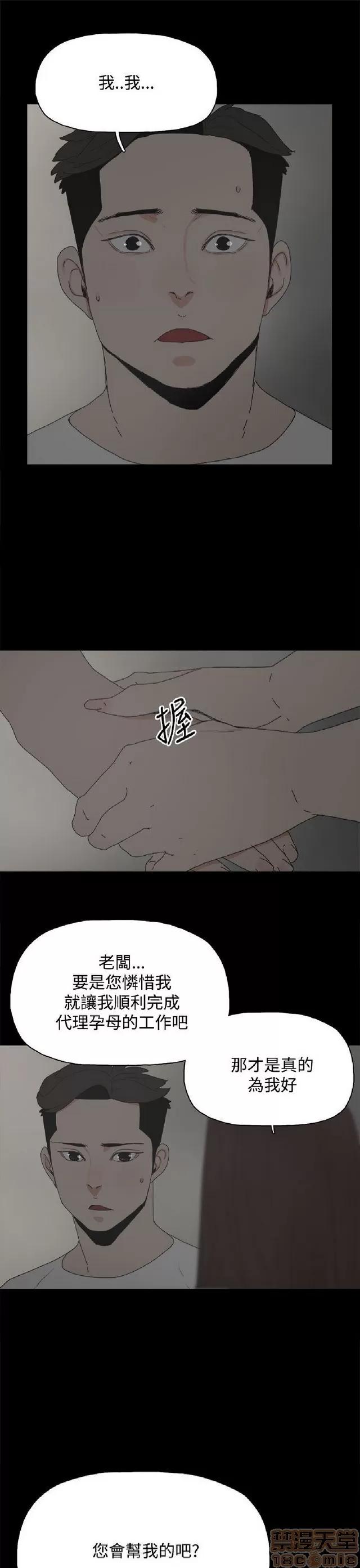 代理孕母 代理孕母 02 第267页
