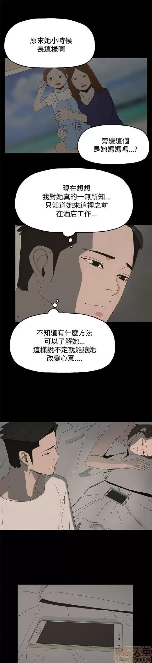 代理孕母 代理孕母 02 第273页