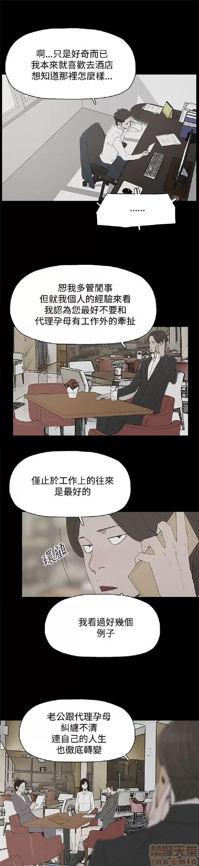 代理孕母 代理孕母 02 第277页