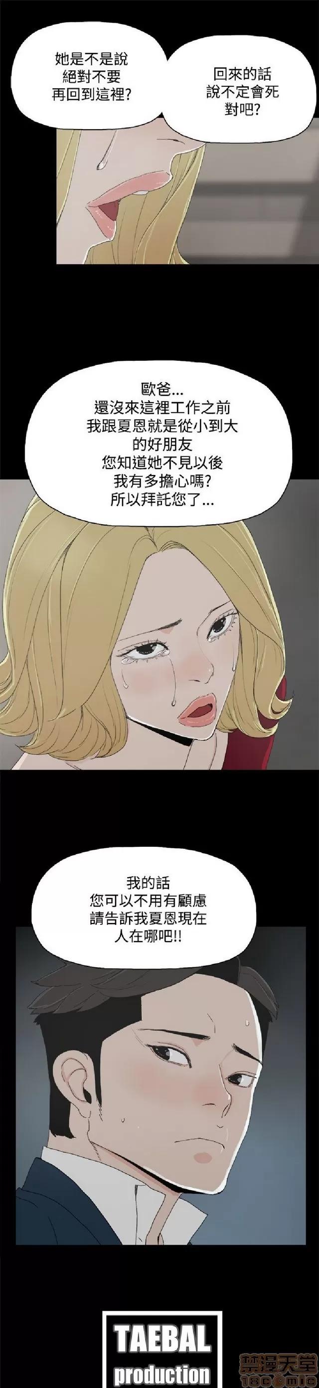 代理孕母 代理孕母 02 第287页
