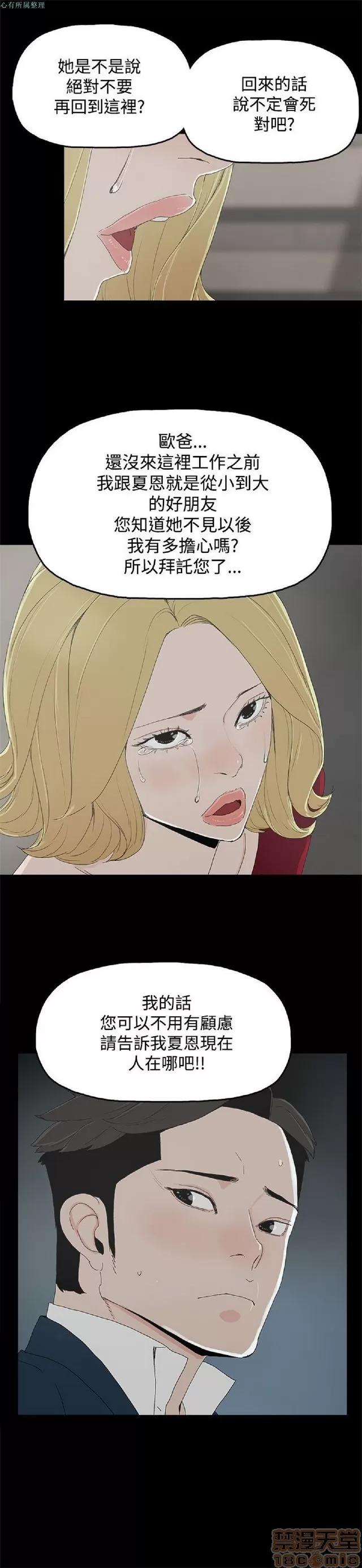代理孕母 代理孕母 02 第291页