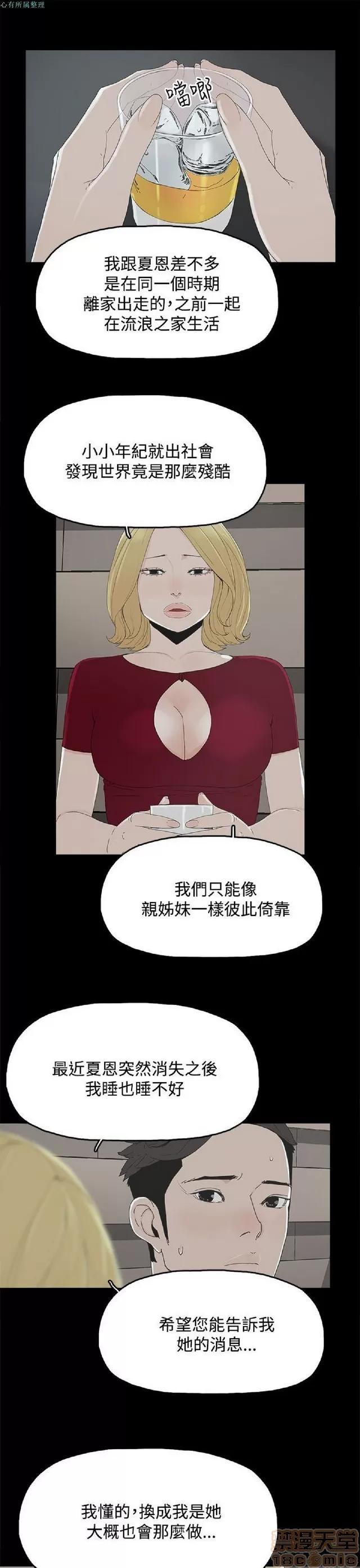 代理孕母 代理孕母 02 第293页
