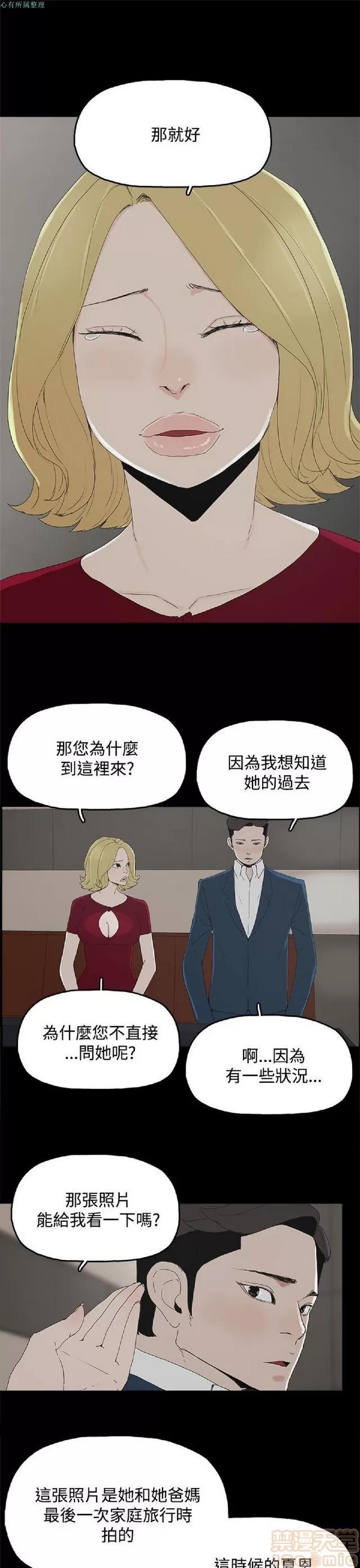 代理孕母 代理孕母 02 第295页