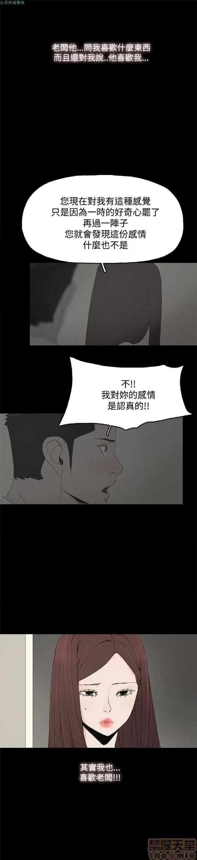 代理孕母 代理孕母 02 第303页