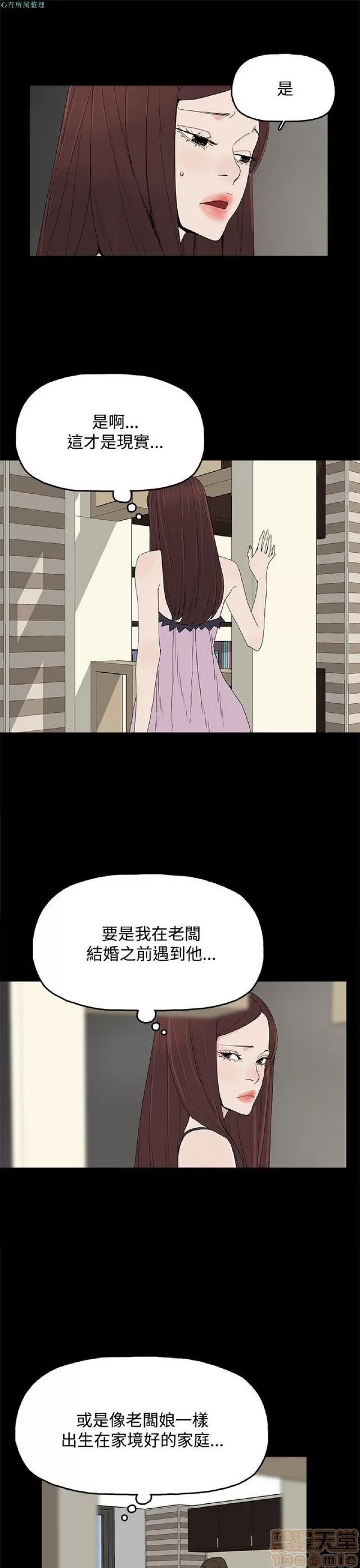 代理孕母 代理孕母 02 第305页