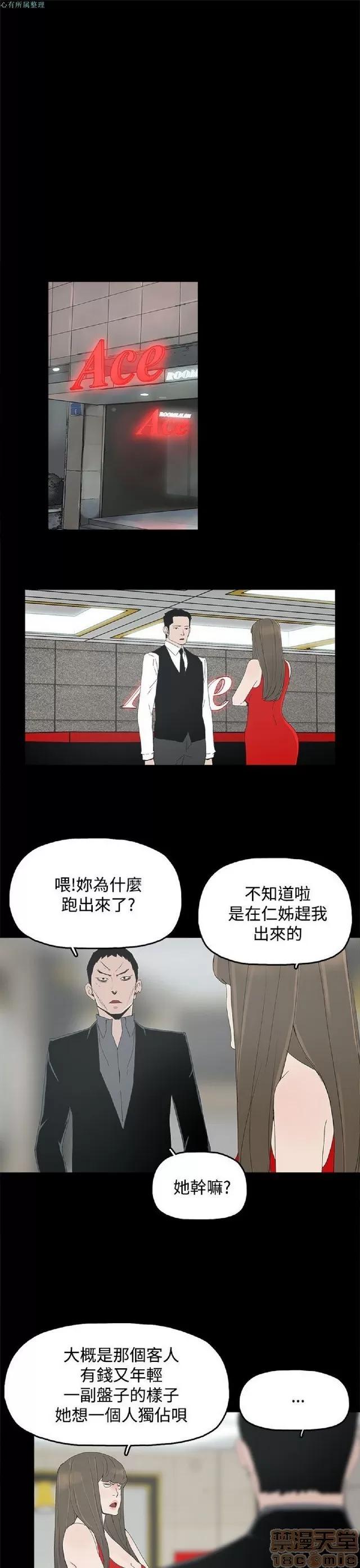 代理孕母 代理孕母 02 第307页
