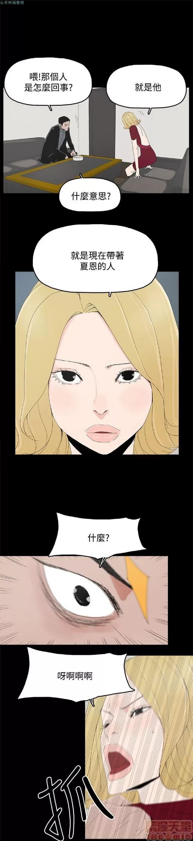 代理孕母 代理孕母 02 第311页