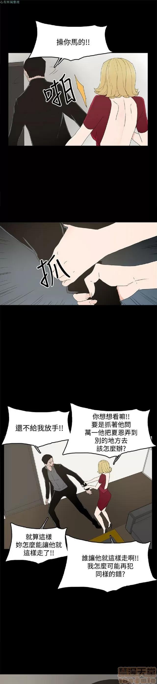 代理孕母 代理孕母 02 第313页