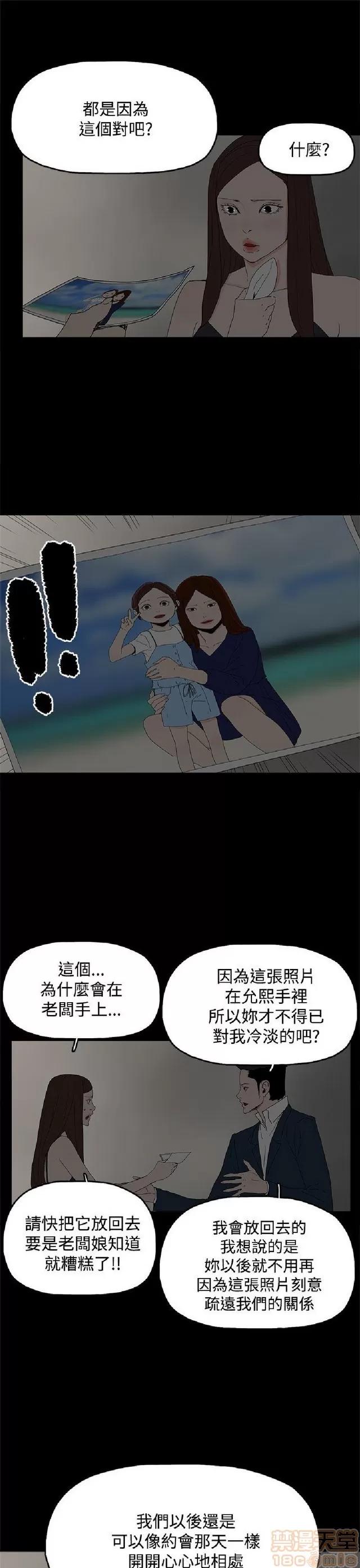 代理孕母 代理孕母 02 第327页