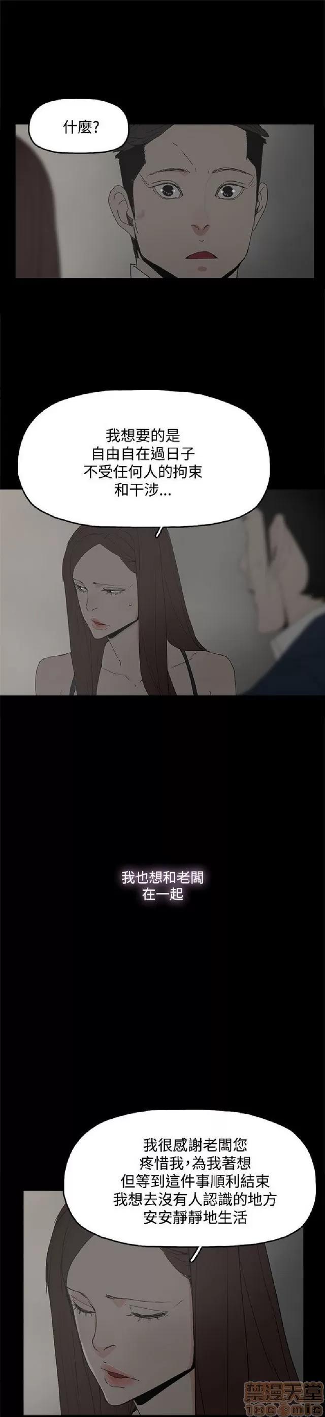 代理孕母 代理孕母 02 第331页