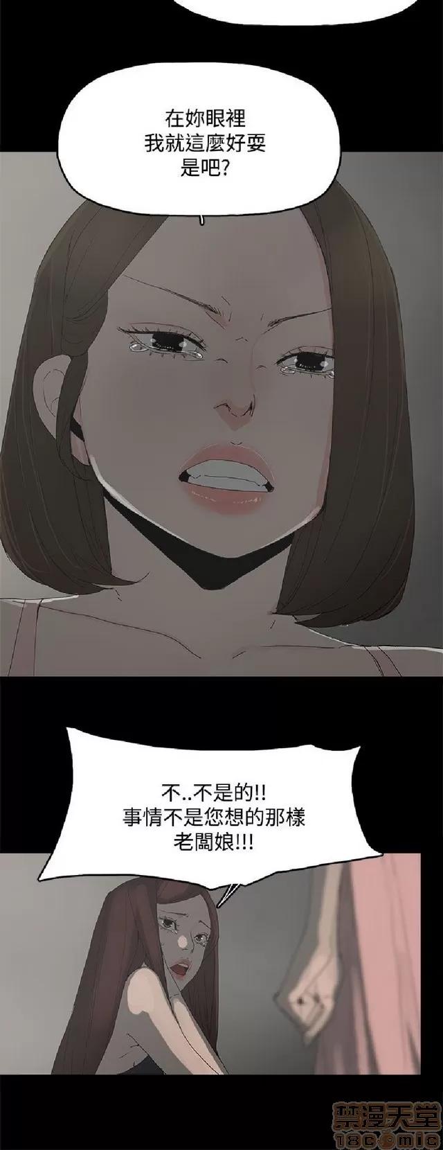 代理孕母 代理孕母 02 第338页