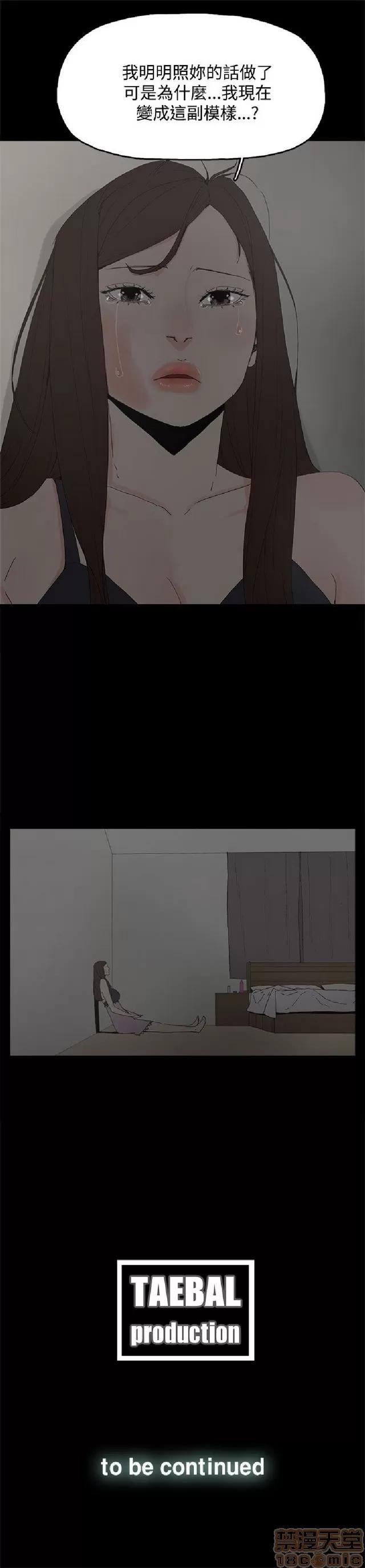 代理孕母 代理孕母 02 第351页
