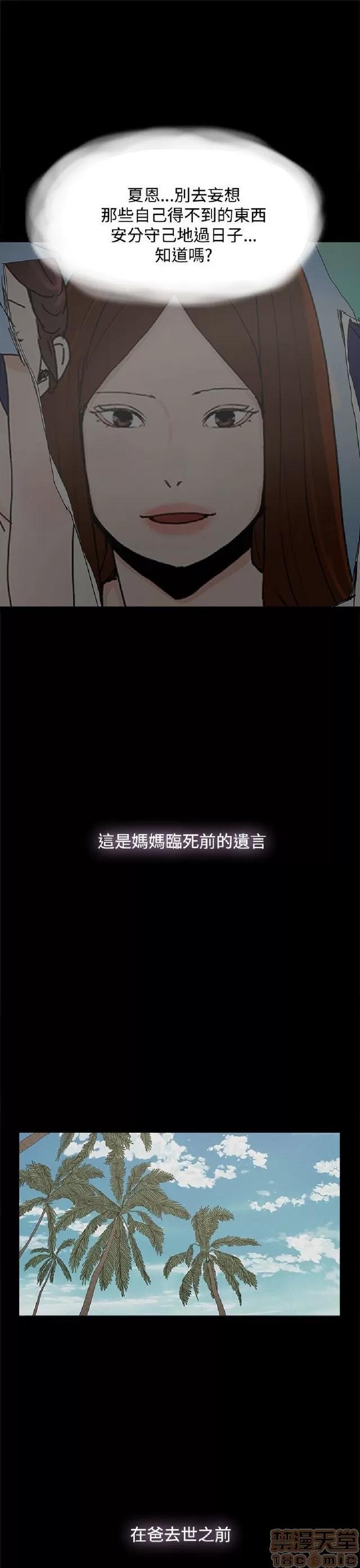 代理孕母 代理孕母 02 第356页