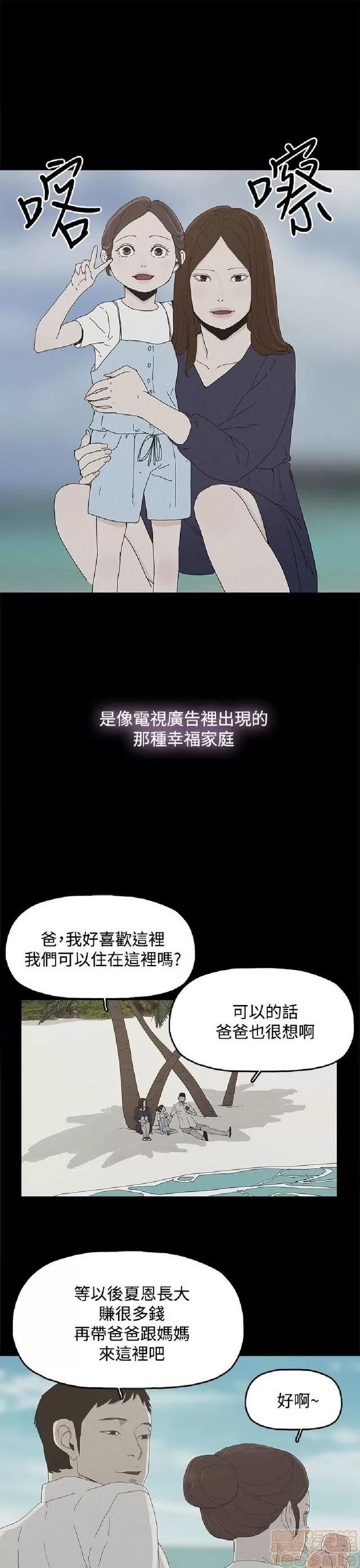 代理孕母 代理孕母 02 第358页