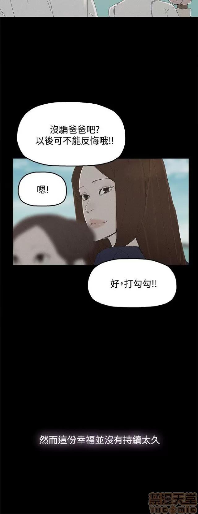 代理孕母 代理孕母 02 第359页