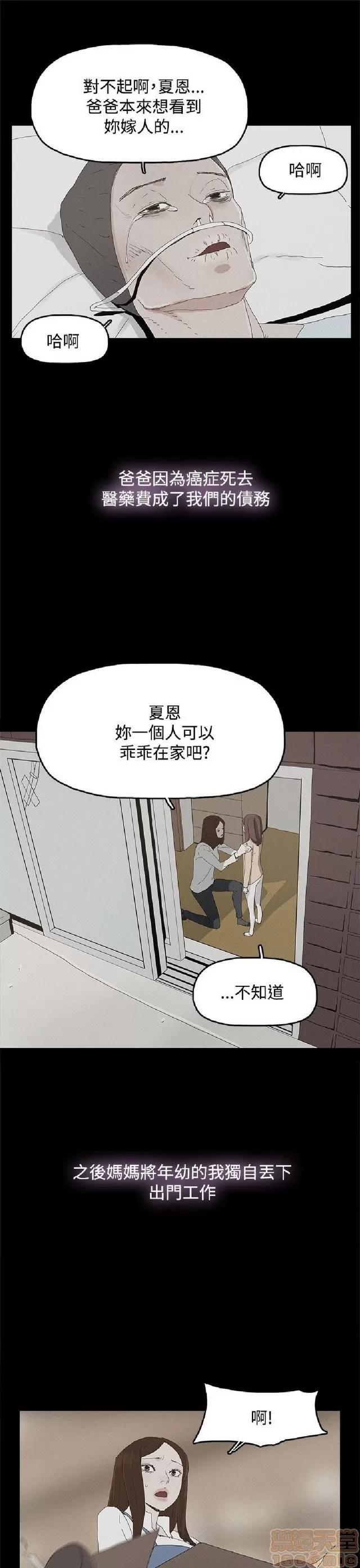 代理孕母 代理孕母 02 第360页