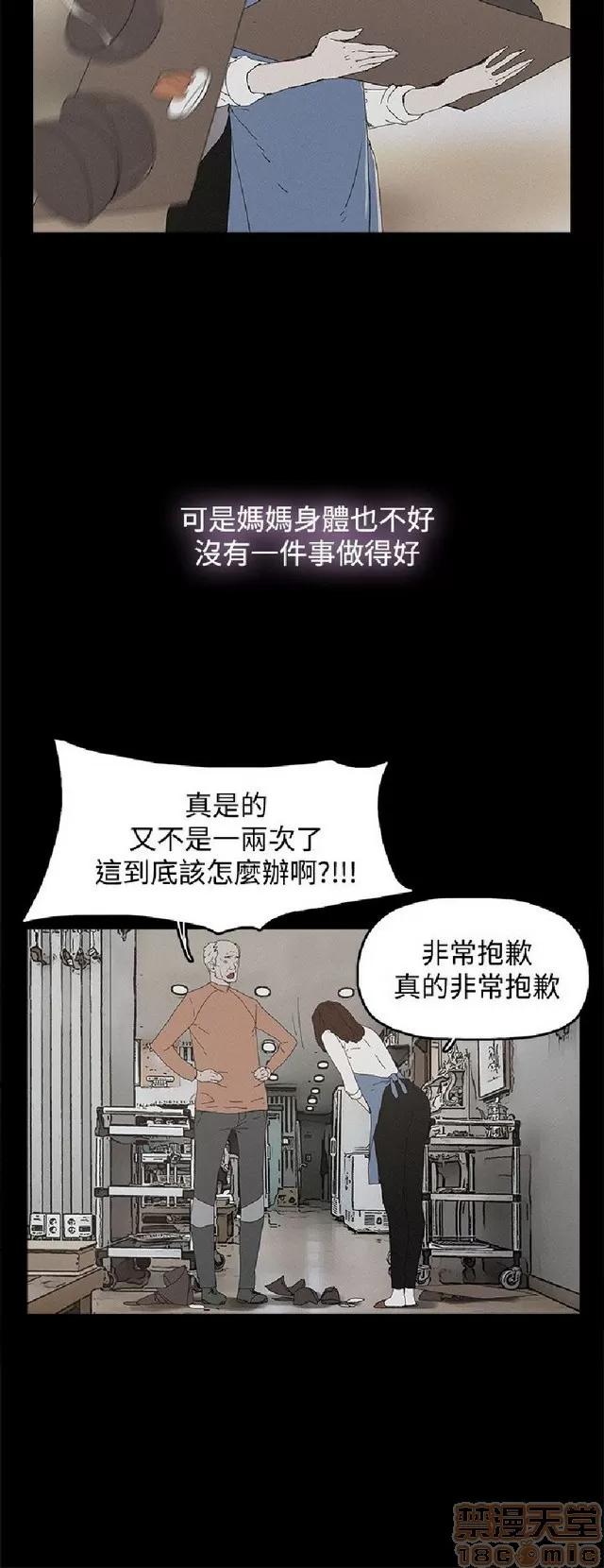 代理孕母 代理孕母 02 第361页
