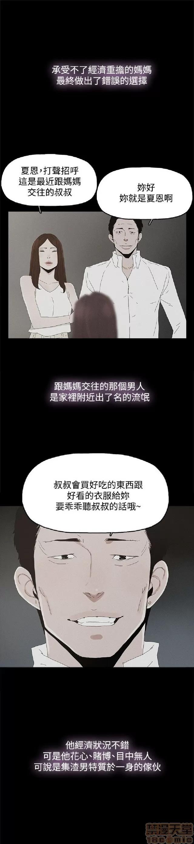 代理孕母 代理孕母 02 第362页