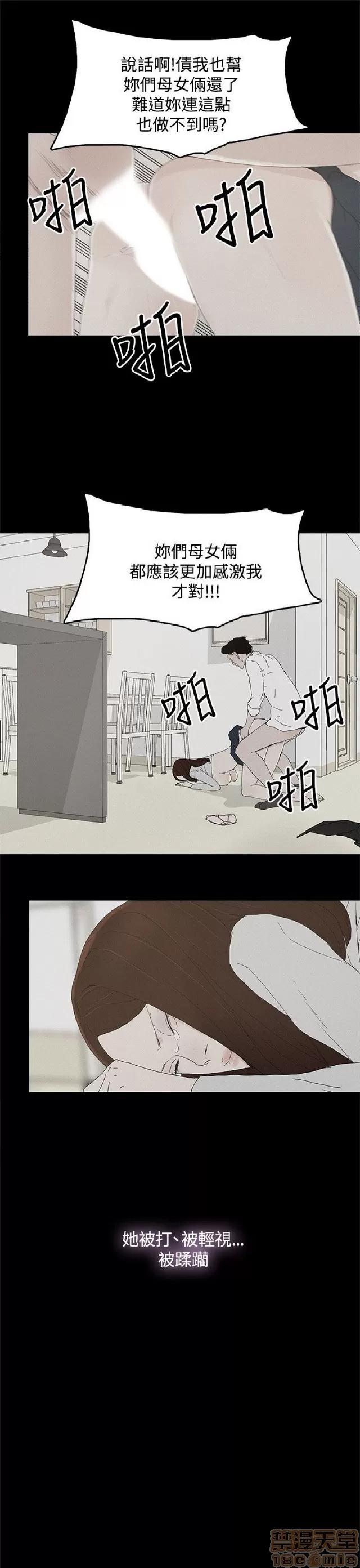 代理孕母 代理孕母 02 第364页