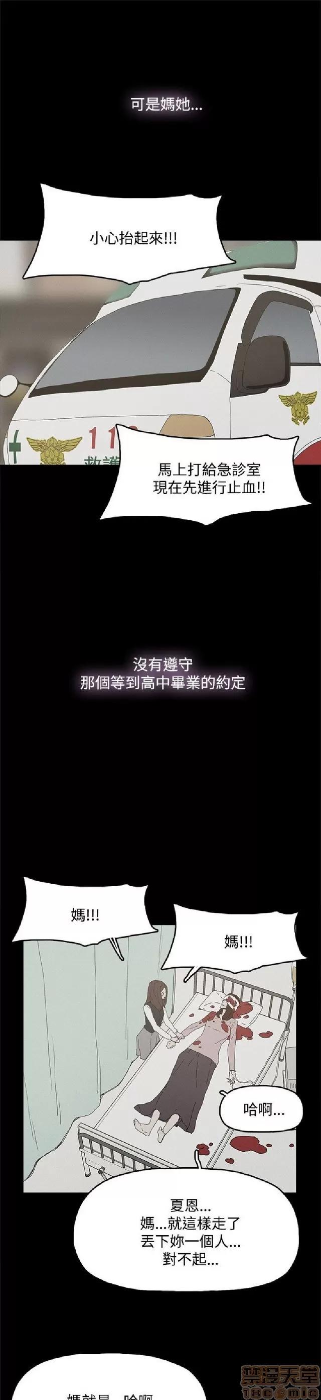 代理孕母 代理孕母 02 第376页