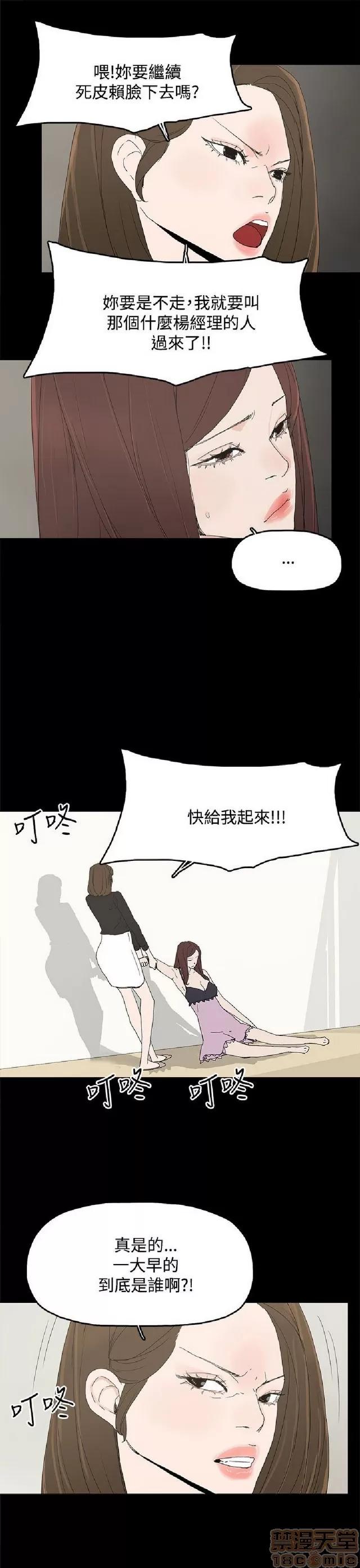 代理孕母 代理孕母 02 第382页